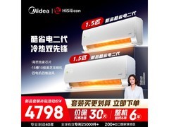 美的空调酷省电二代1.5匹