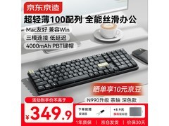 京东京造N990Pro键盘活动价低至359元