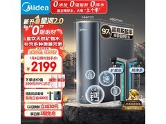 美的星河2.0净水器1000G限时特惠