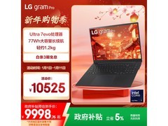 LG gram Pro Ultra7 16英寸轻薄本