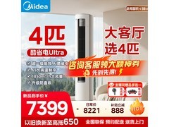 美的4匹酷省电Ultra空调，国补后6289元