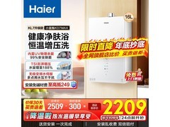 海尔16L燃气热水器1995元抢
