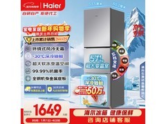 国家补贴！海尔251L风冷三门冰箱低至1401元