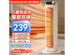 艾美特石墨烯暖风机，领券到手仅139元