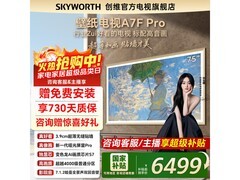 创维75A7F Pro 75英寸4K电视钜惠6473元