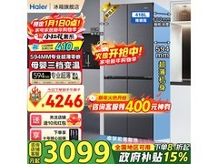 海尔418L风冷冰箱2774元抢