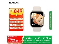 荣耀手表5晨辉金款京东促销低至670元