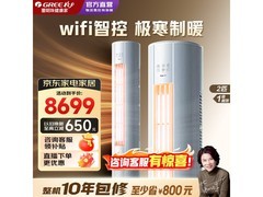 格力3匹云锦三代空调限时特惠