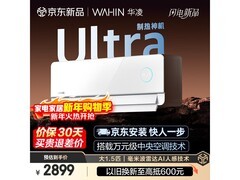 华凌神机二代1.5匹空调钜惠