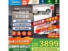 美的16L零冷水燃气热水器钜惠