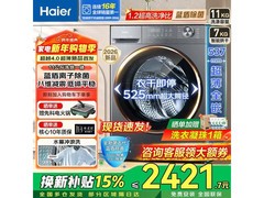 海尔XQG110 - HL58E1洗烘一体机低至2209元