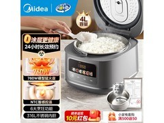 美的4L电饭煲197元抢