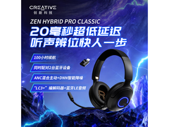 创新Zen耳机到手469元