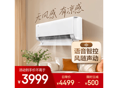 美的1.5匹星睿空调，直降千元速抢！