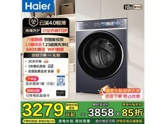 海尔云溪4.0超薄洗衣机
