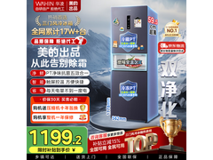 华凌282三门冰箱1198元