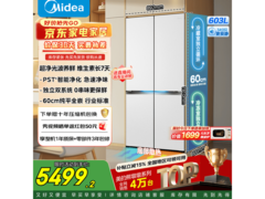美的熊墩墩冰箱603L，直降近3000元！