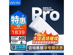 华凌1.5匹空调直播间到手仅1849元