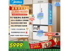 美的523L风冷冰箱大促，低至5868元