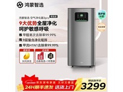 720智能空气净化器3Pro京东特惠购