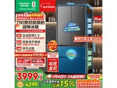 容声573L风冷冰箱到手3653