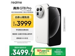 真我GT8 Pro 5G手机12GB+256GB怀特白钜惠