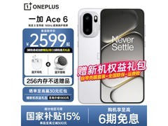 一加 Ace 6旗舰机3099元