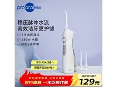 博皓冲牙器99元抢