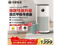 鸿蒙智选720空气净化器3s增强版优惠购
