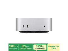 Apple Mac mini M4芯片钜惠