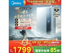 美的16升燃气热水器限时特惠