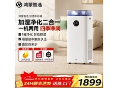 鸿蒙智选720空气净化加湿一体机