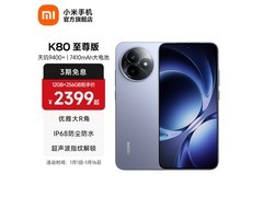 红米K80至尊版冰锋蓝1869元起