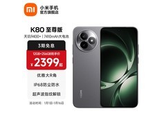 国家补贴！小米K80至尊版12+256G低至1869