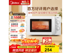 美的20L微波炉白243元抢