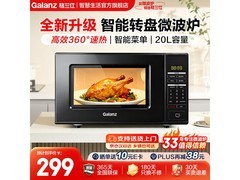 格兰仕微波炉217元到手