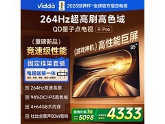 Vidda 85VR1Q-PRO电视钜惠