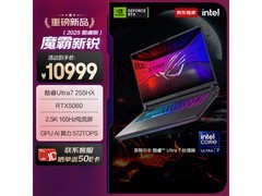 ROG魔霸新锐2025游戏本钜惠