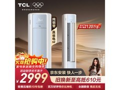TCL真省电空调2匹新一级