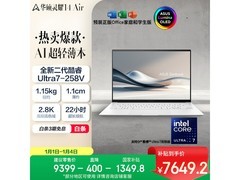 华硕灵耀14 Air二代版促销，低至7610元