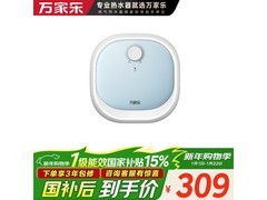 万家乐6升小厨宝京东特惠低至258元