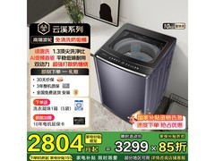 海尔云溪10公斤变频洗衣机