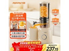 九阳榨汁机低至211元