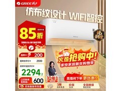 格力1匹悦心空调，京东低至1524元