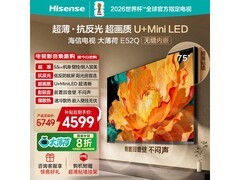 海信75E52Q 75英寸4K电视