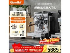 格米莱CRM3035咖啡机京东85折低至5249