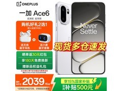 一加Ace 6电竞手机，券补后低至2039元