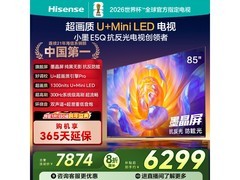 海信85E5Q电视直降，多地85折超划算
