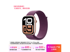 Apple Watch S10 46mm GPS款优惠购！