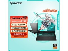华硕天选6 Pro锐龙版游戏本补贴价低至7864.63